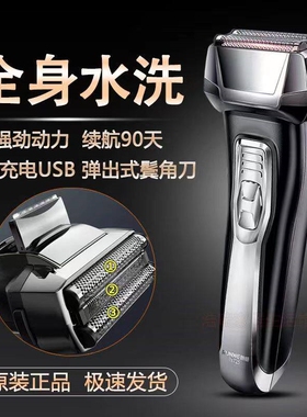剃须刀三刀头往复式电动刮胡刀全