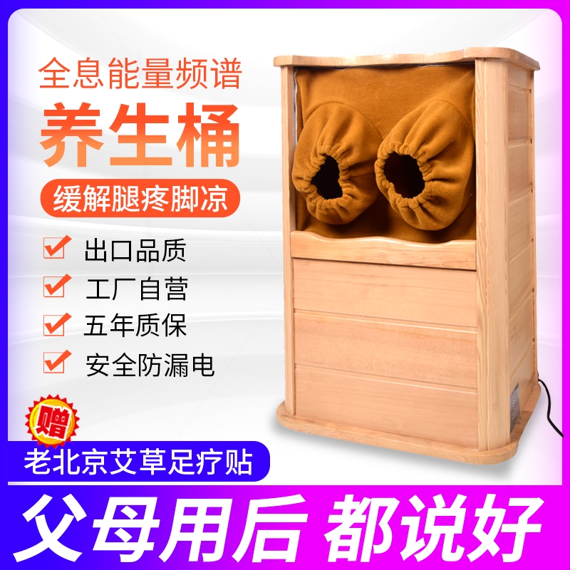 全息能量养生桶远红外线足浴桶加摩桶家用养生汗蒸桶热频谱足疗按