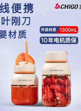 志高榨汁杯2025款大容量无线充电