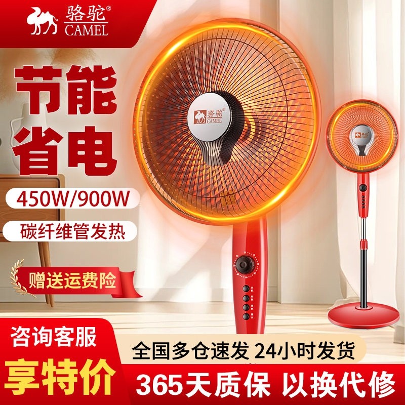 骆驼小太阳取暖器落地家用速热电暖气烤火炉大号遥控暖扇节能省电,生活电器,暖风机/取暖器,淘宝优惠券,粉丝福利购,淘宝优惠卷