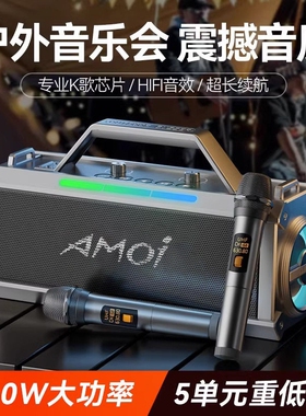 Amoi/夏新 L202广场舞音响蓝牙户音量家用k歌重低音炮播放器外大