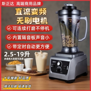 斯正达1380A无刷电机商用豆浆机磨破壁机早餐店用摆地摊大容量现