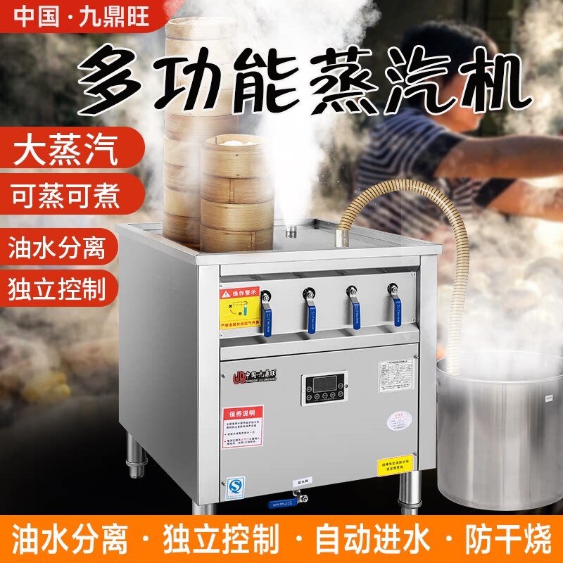 电蒸包炉商用燃气蒸汽煤气摆摊新