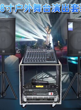 户外单双18寸舞台专业演出音响大