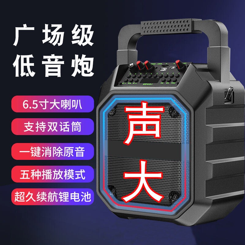 蓝牙音响户外声音大音量广场舞家