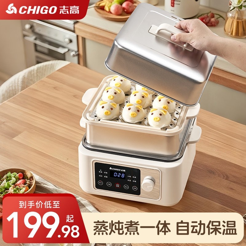 志高全钢电蒸锅多功能家用蒸煮炖容量三层电蒸箱菜烹一体锅多层大,厨房电器,电蒸锅/台式电蒸箱/肠粉机,淘宝优惠券,粉丝福利购,淘宝优惠卷
