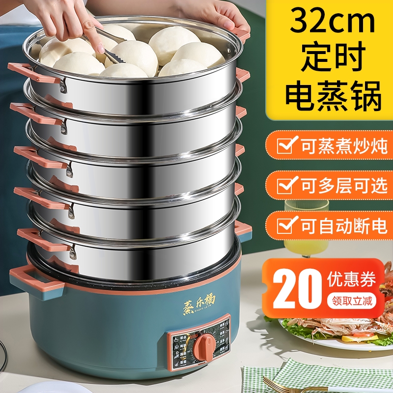 电蒸锅定时自动断电家用多功能大