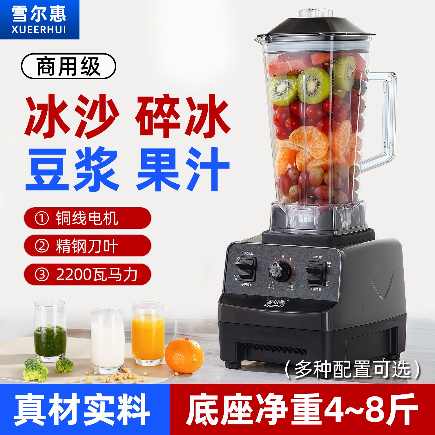 雪尔惠冰沙机商用奶茶店专用沙冰料理破壁机家用榨汁豆浆碎冰搅拌