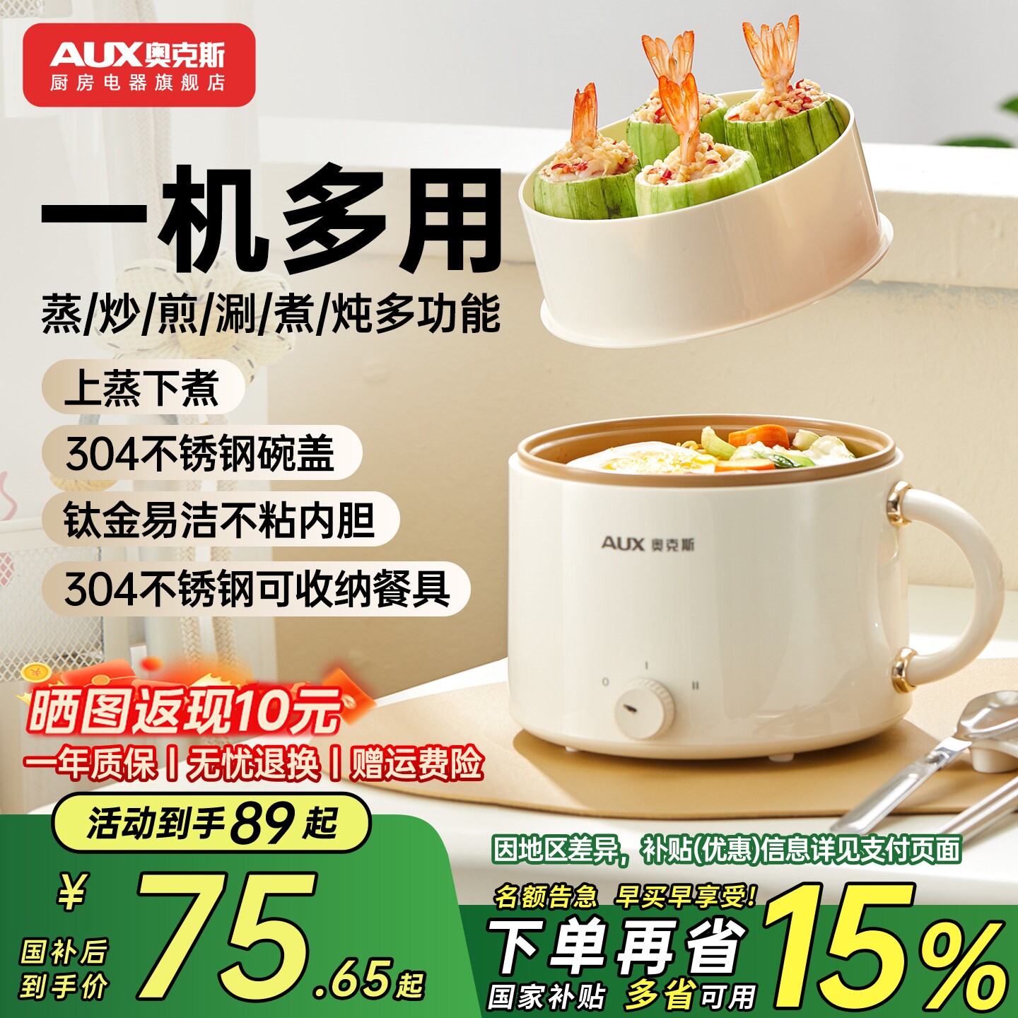 奥克斯电煮锅宿舍学生煮面锅蒸煮