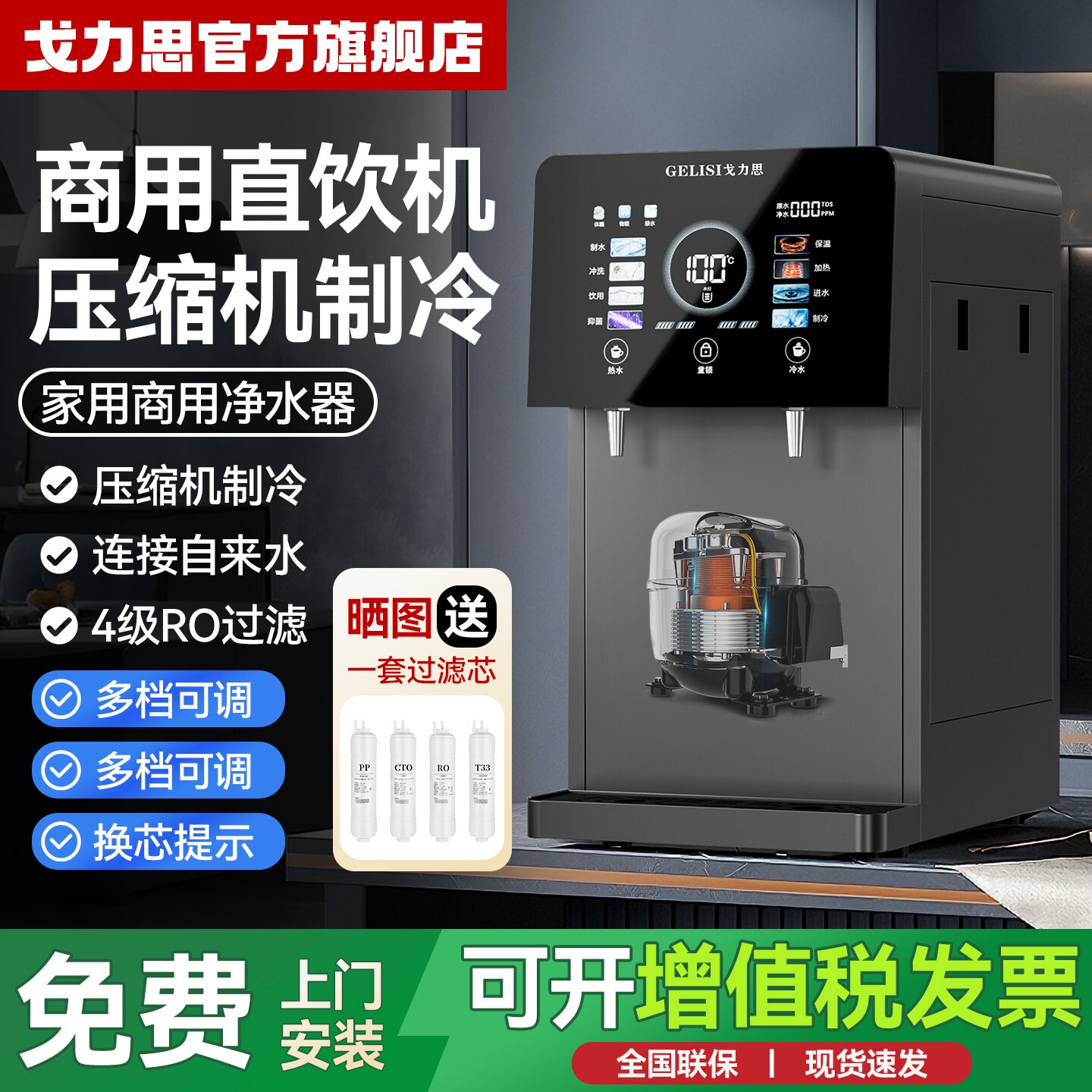 戈力思台式净饮机加热净水器过滤