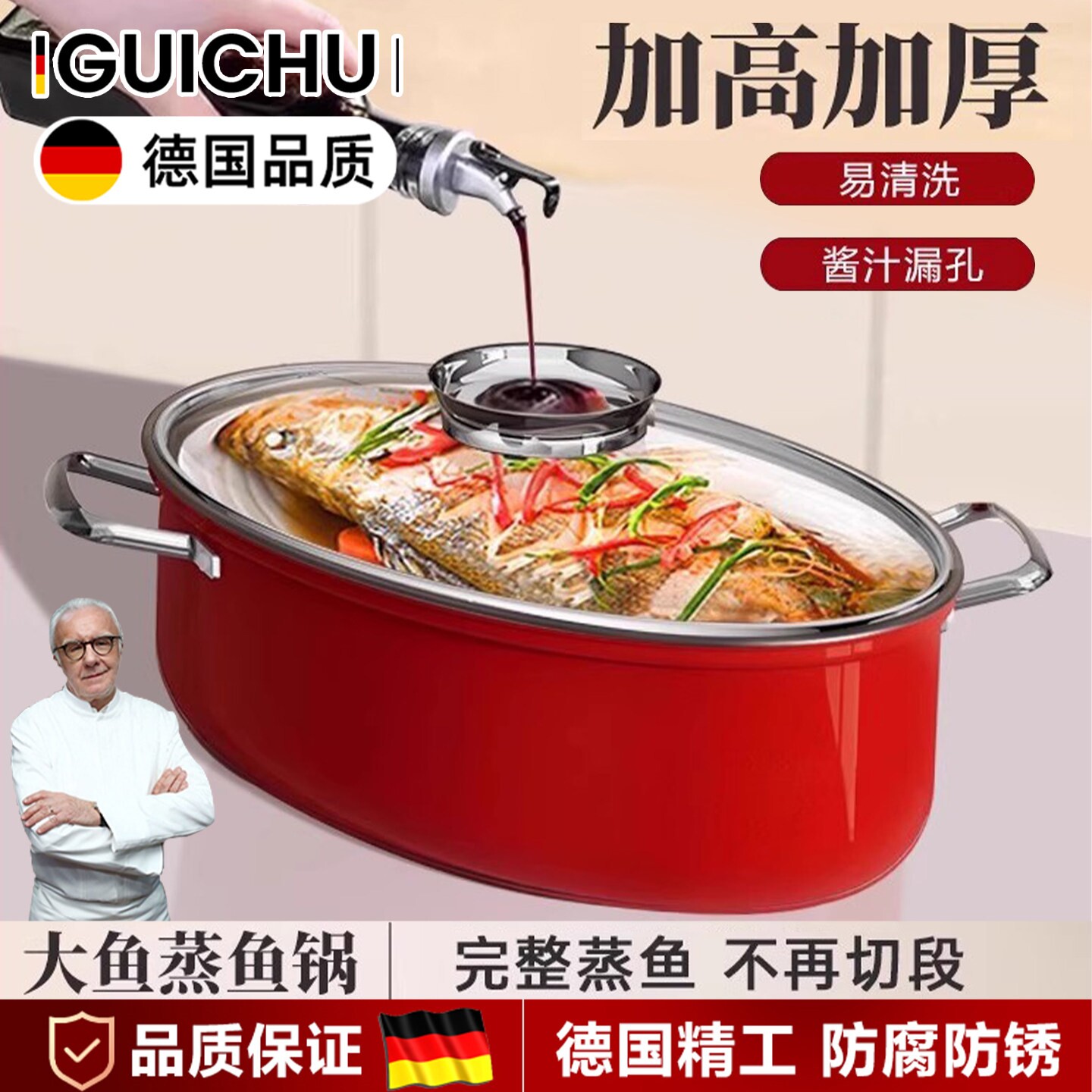 德国菲仕乐蒸鱼锅家用椭圆双层大