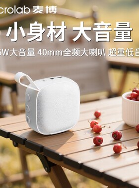 麦博B1204音响蓝牙音箱高音质家