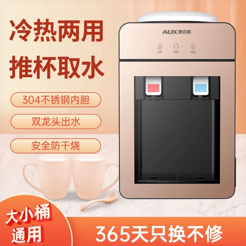 小型家用台式饮水机全自动智能迷