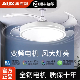 吊扇扇吊灯灯吸顶家用餐厅卧室客厅电 奥克斯隐形带风扇灯2025新款