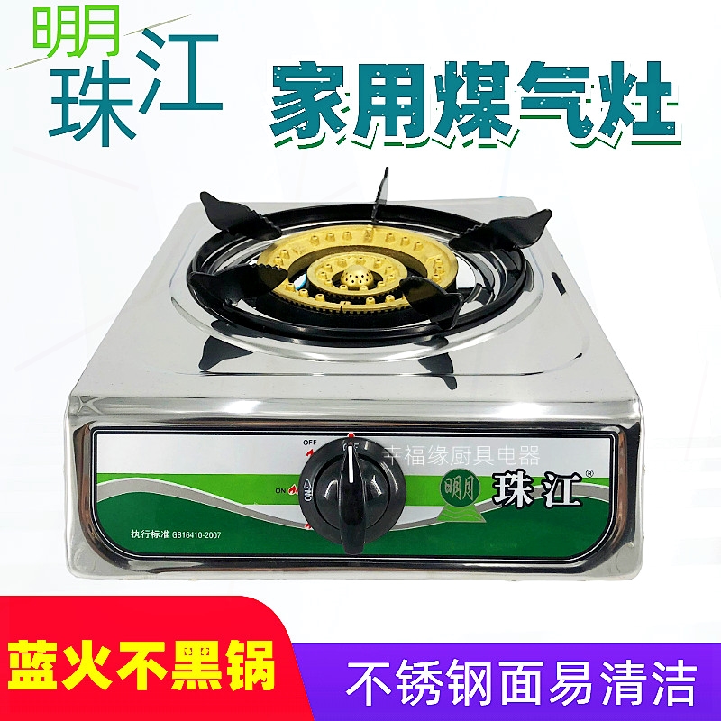 明月珠江单灶家用煤气灶单头不锈电子打火液化气双灶钢台式燃气灶