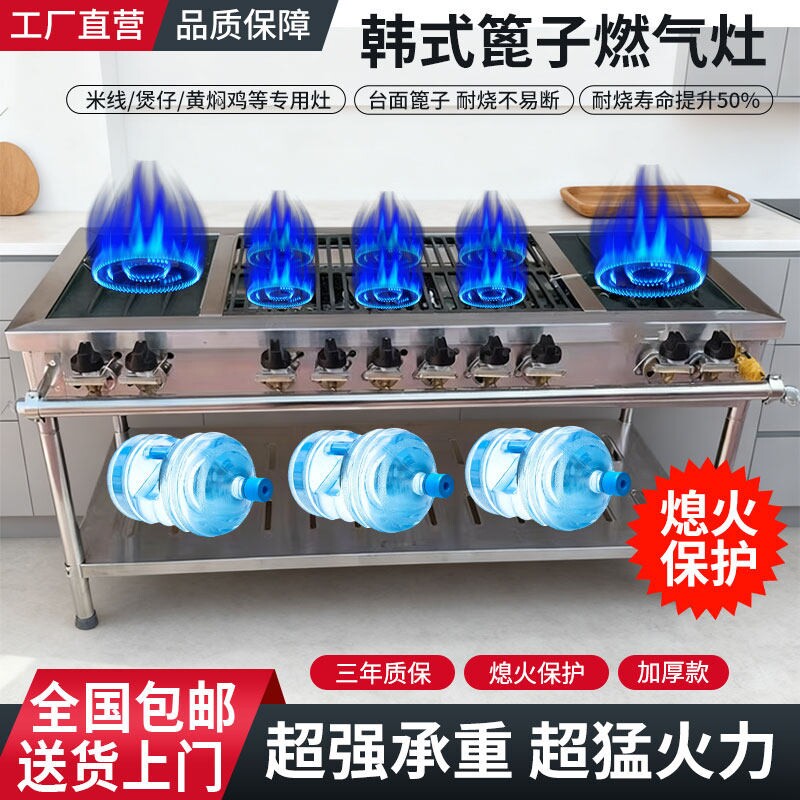 商用韩式煲仔炉四六八多头燃气灶保护多眼煤气灶篦子电子打火熄火