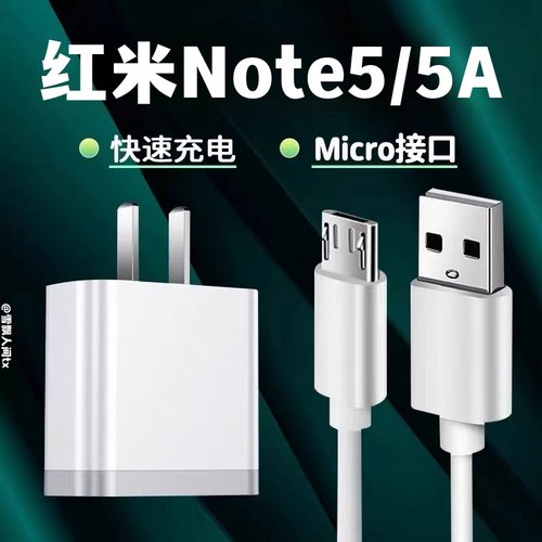 适用Redmi红米note5原装