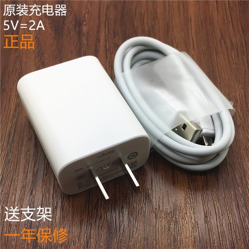 vivoZ1i手机原装充电器头vivo Y93S Y73快充Y85数据线vivoY83
