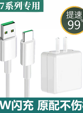 适用oppor17专用充电器r17pro充电线0pk3快闪充a11x数据线a72原装