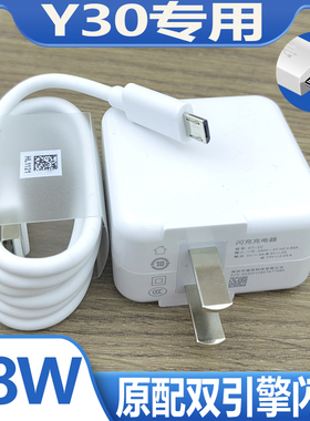 适用vivoy30充电器头18W瓦y30双引擎vivoy30手机原装闪充头安卓数据线专用快充插头闪充数据线充电头