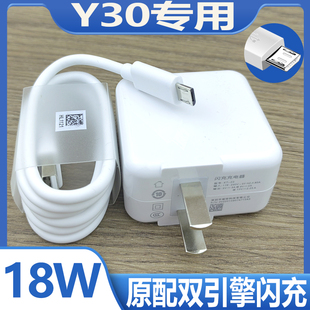 适用vivoy30充电器头18W瓦y30双引擎vivoy30手机原装 闪充头安卓数据线专用快充插头闪充数据线充电头