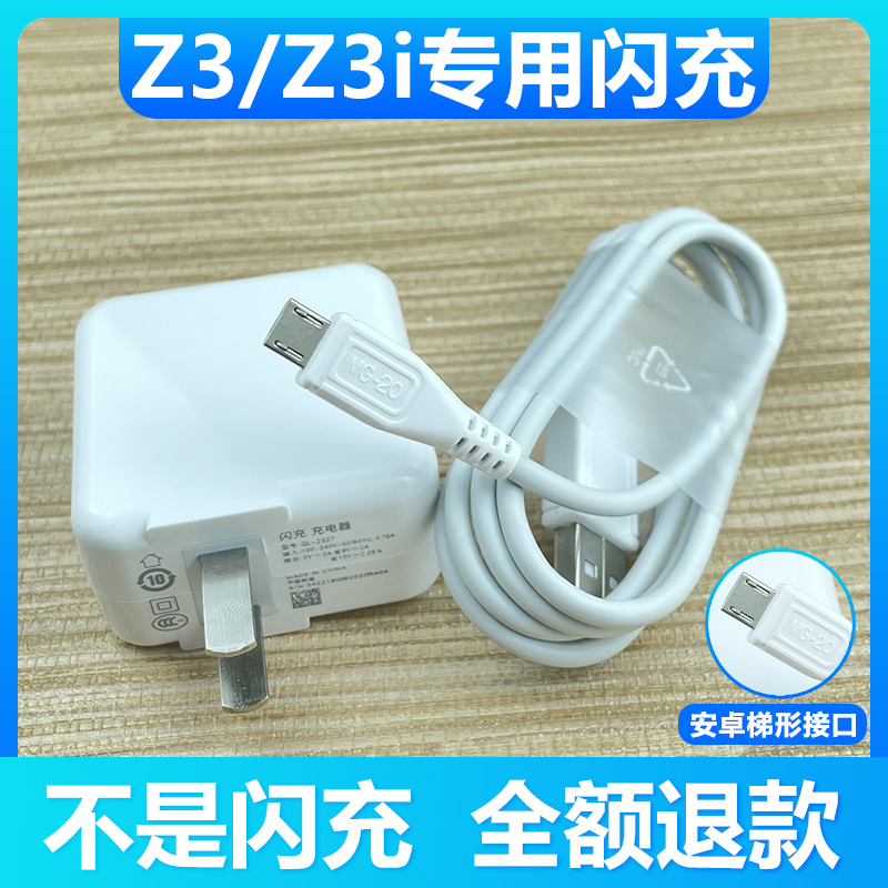 适用vivoZ3原装充电器vivoZ3i充电器线快充充电头vivoZ3影宇原厂