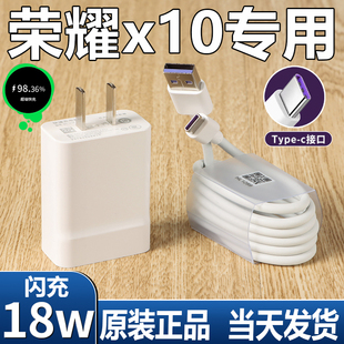 适用华为荣耀X10充电器原装 充电线快冲头 HONORx10充电器22.5W快充5A数据线X10手机超级闪充原配正品