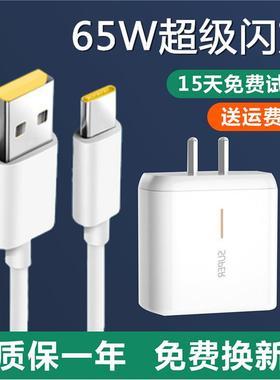 适用oppo65W充电器原装reno4se findx2真我x50 renoAce2数据线pro