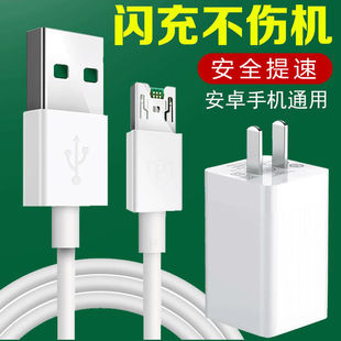 R15 適用R7充電器原裝 R11 A79數(shù)據(jù)充電線R15 閃充頭OPPOR9s R11SP