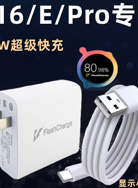 适用于vivos16充电器头原装66W超级闪充头s16pro手机专用快充插头数据线s16e加长数据线超级快充6新款加长2米