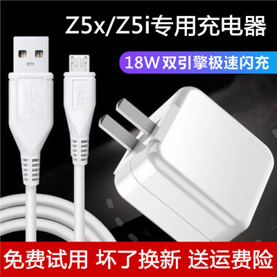 适用vivoZ5X充电器原装VI