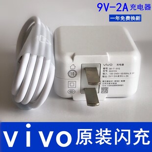 适用vivoZ5i充电器vivoZ5i原装数据线手机原配闪快充头voviZ5X充