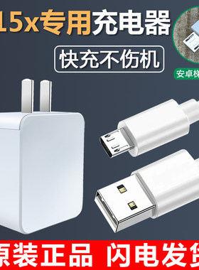 适用于oppoR15x充电器5V2A快充套装充电线加长2米r15x手机快充10W瓦充电插头安卓梯形接口数据线