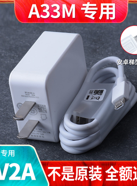 适用于oppo A33/37M原装充电器10w充电线安卓A8A5A59m手机充电头
