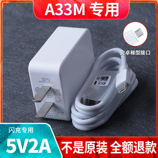充电器10w充电线安卓A8A5A59m手机充电头 37M原装 适用于oppo A33