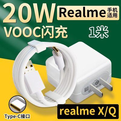 realme手机原装适用青春版充电器