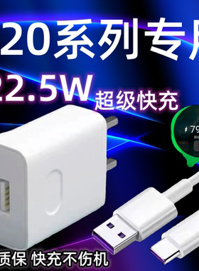 适用华为P20充电器原装超级快充22.5W瓦充电插头P20pro手机数据线5A加长2米鸿蒙闪充套装充电线
