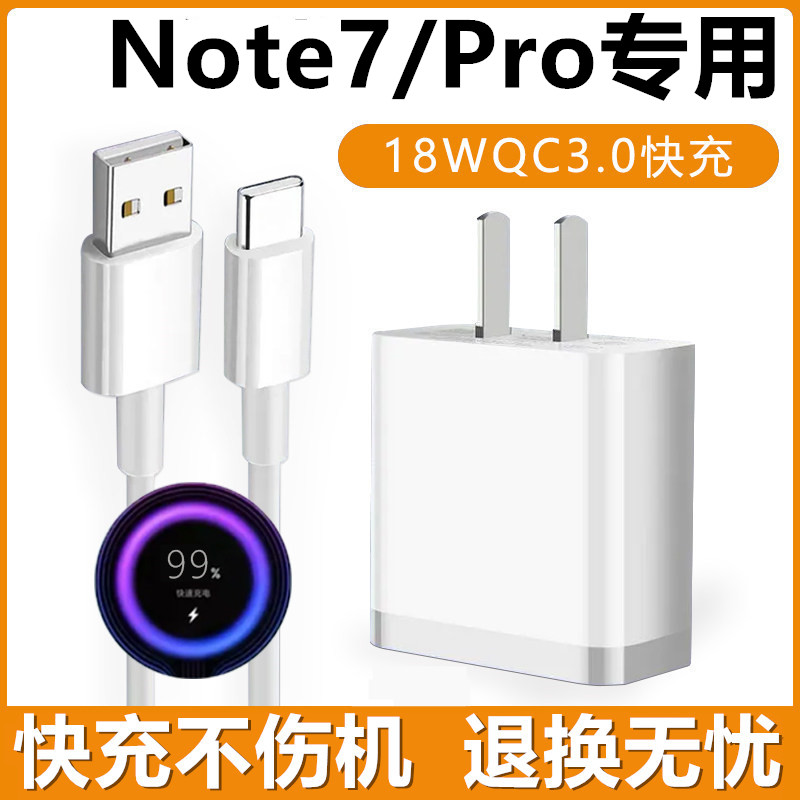 影宇18W充电器适用红米No