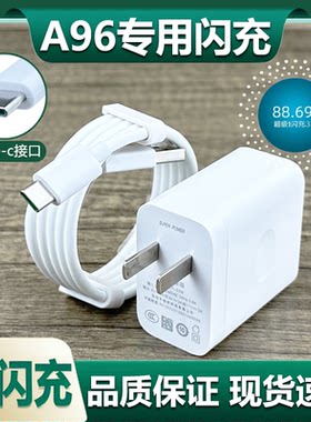 适用oA96充电器快充Type-