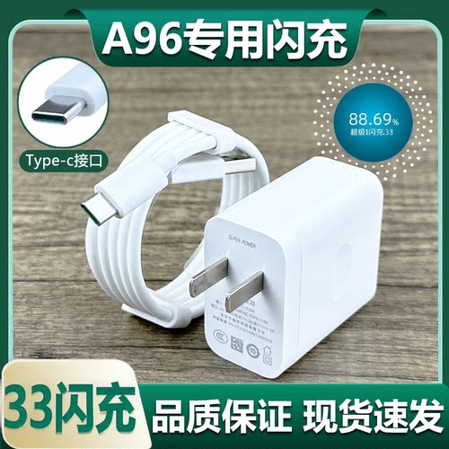 适用oA96充电器快充Type-