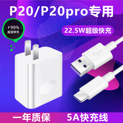 适用华为40W充电器P30proMate20 p10Nova5数据线原装超级快充插头