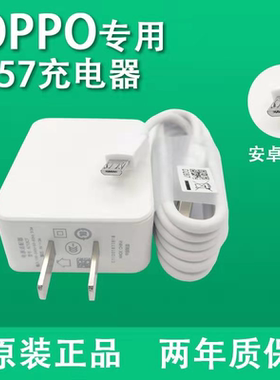 适用OPPOA57充电器a57t原装充电线a57手机专用快充插头原厂数据线