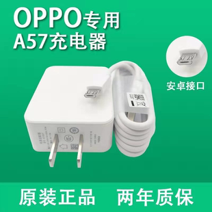 适用OPPOA57充电器a57t原装充电线a57手机专用快充插头原厂数据线