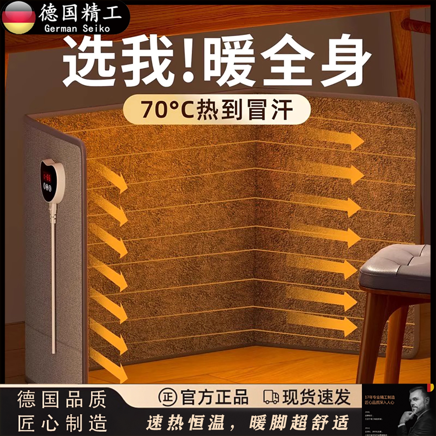 德国暖脚神器办公室桌下石墨烯取