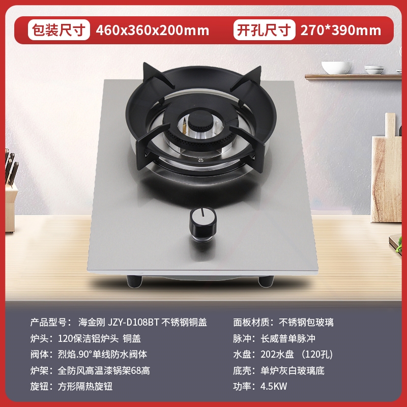 家用燃气单灶52KW大火力一级能