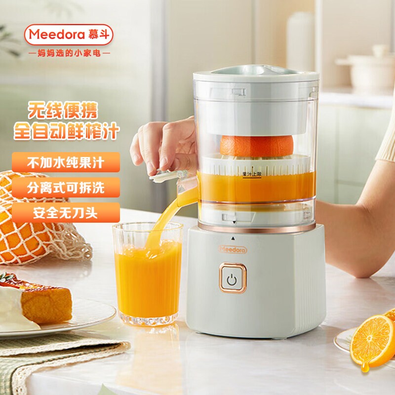 慕斗橙汁机渣汁分离家用全自动小