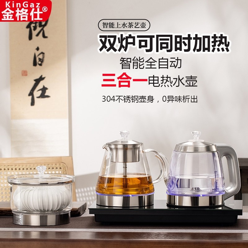 KinGaz/金格仕 J135全自动上水电热烧水壶泡茶专用抽入式茶具煮茶,厨房电器,电热水壶,淘宝优惠券,粉丝福利购,淘宝优惠卷