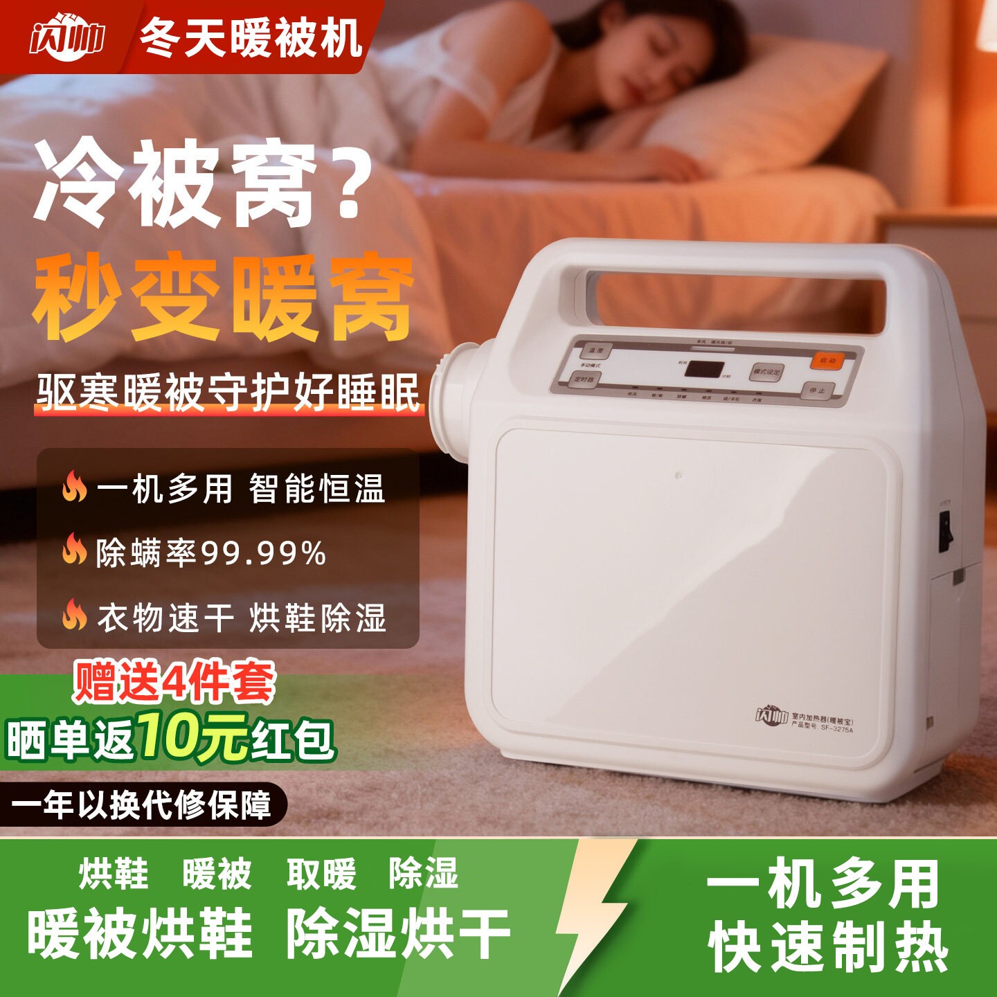 家用暖被机多功能烘鞋子被子衣服被子烘干机祛湿除螨干衣机暖