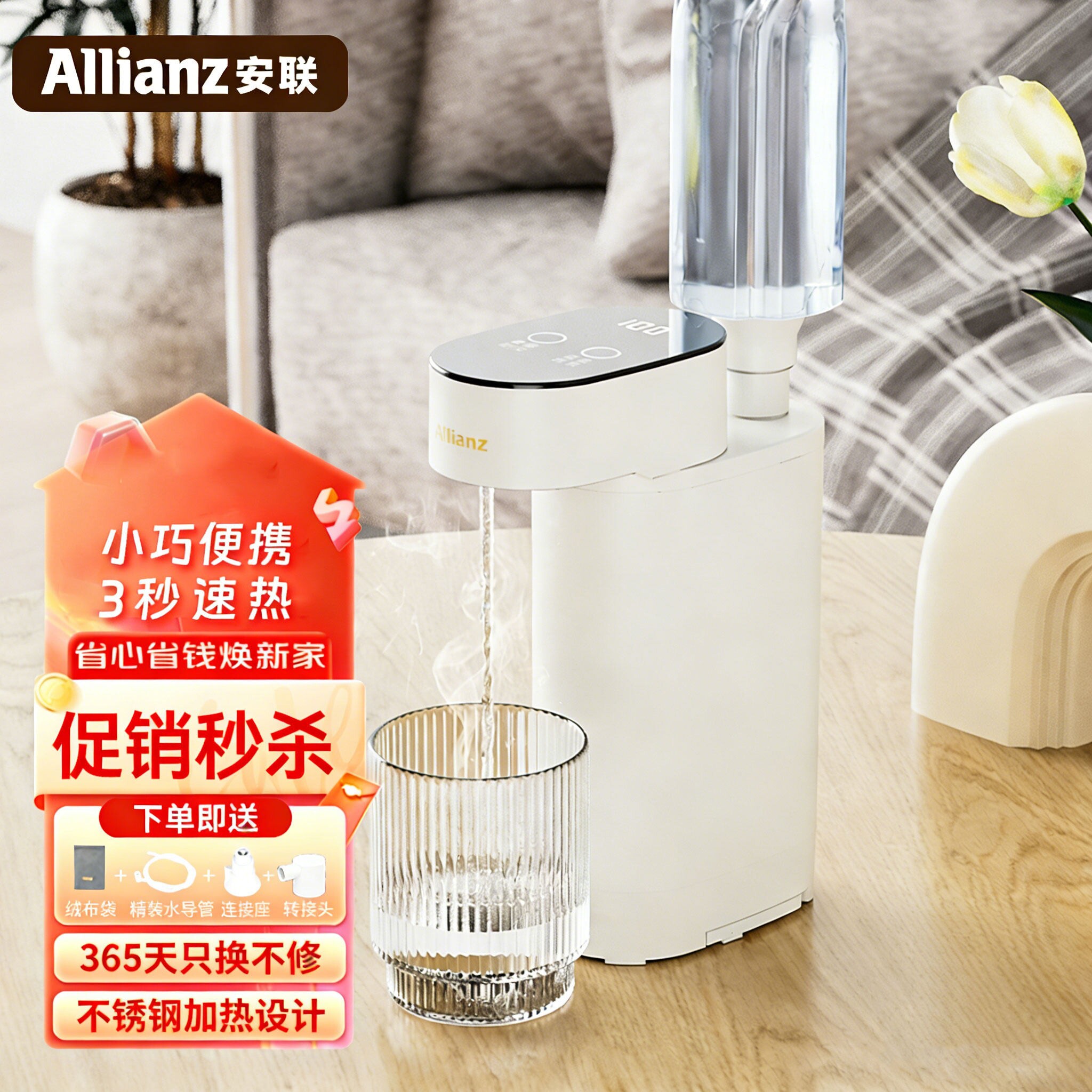 安联便携式烧水壶旅行即热式饮水