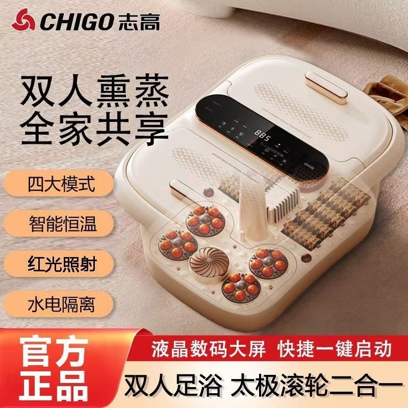 志高双人泡脚桶全自动恒温加热家按摩过小腿洗脚盆用足浴盆电动,个人护理/保健/按摩器材,足浴器,淘宝优惠券,粉丝福利购,淘宝优惠卷